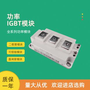 议价BSM150GB120DLC BSM200GB120DLC BSM300GB120DLC全新IGBT功率