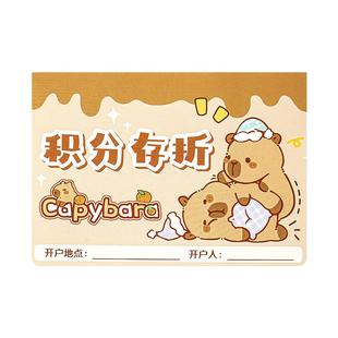 卡皮巴拉积分存折小学生积分奖励卡家庭版儿童零花钱存折储蓄理财本奖励孩子的阅读存折册子心愿激励存折C2