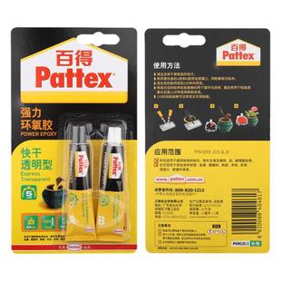 德国汉高百得AB胶快干混合双组份环氧树脂胶水耐高温强力胶透明灰色粘金属塑料木头鱼竿修补陶瓷花盆专用防水
