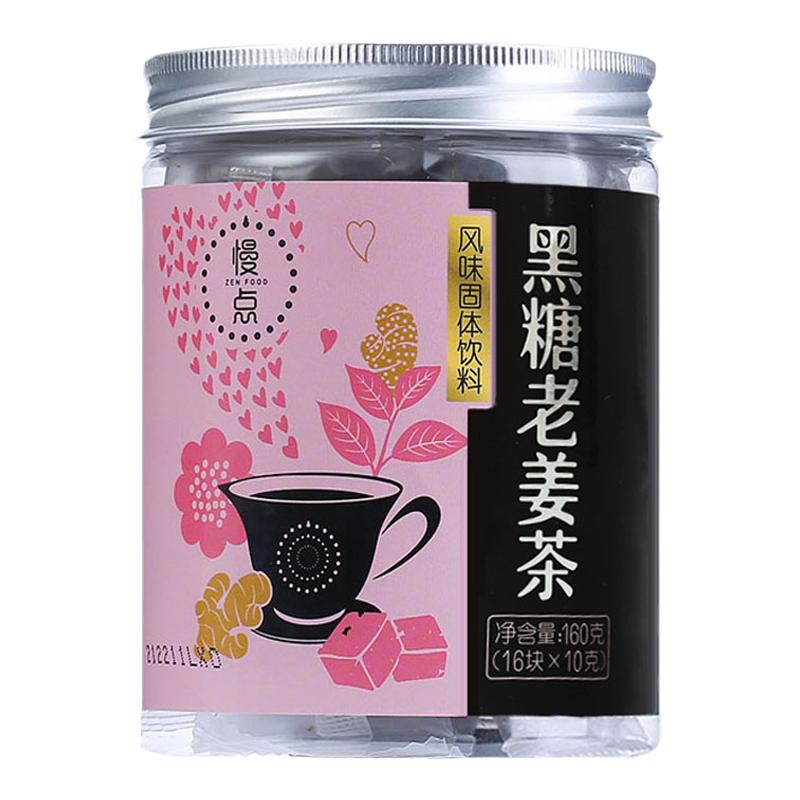 【买五送一】天方黑糖姜茶160g(16块*10g)驱寒调理固体老姜姜母茶