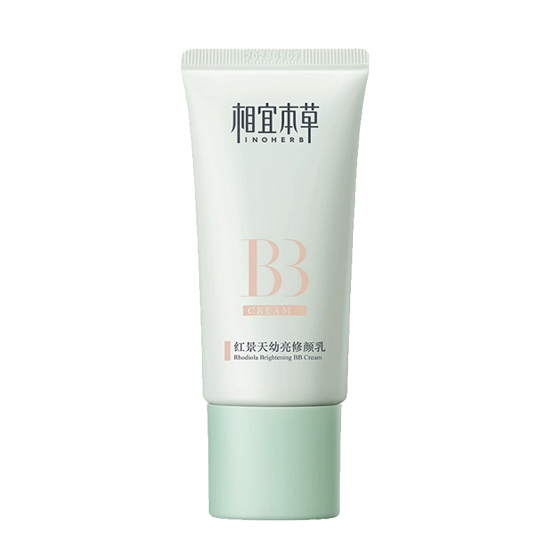 相宜本草红景天幼白抗氧修颜乳BB霜遮瑕隔离粉底液保湿补水正品女