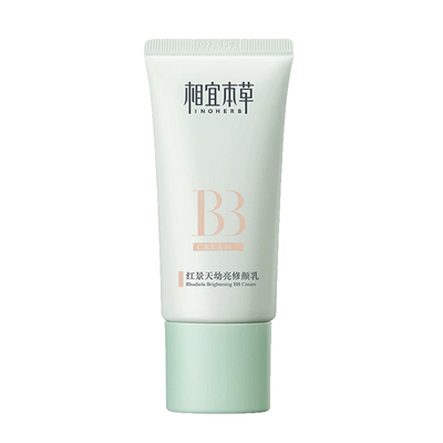相宜本草修颜乳补水隔离粉底液