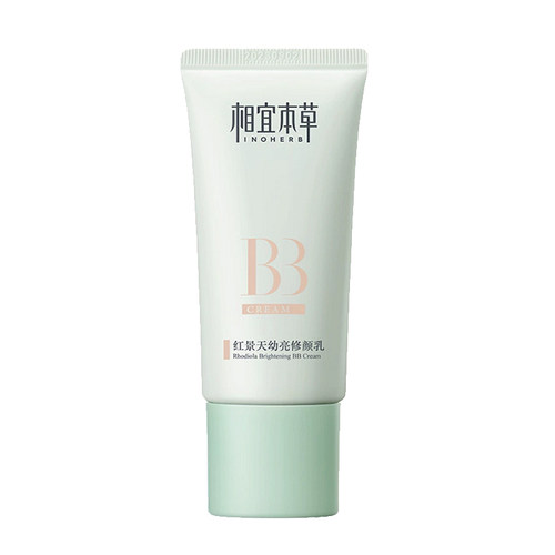 相宜本草bb霜红景天隔离持久遮瑕粉底液提亮肤色保湿女遮瑕不脱妆