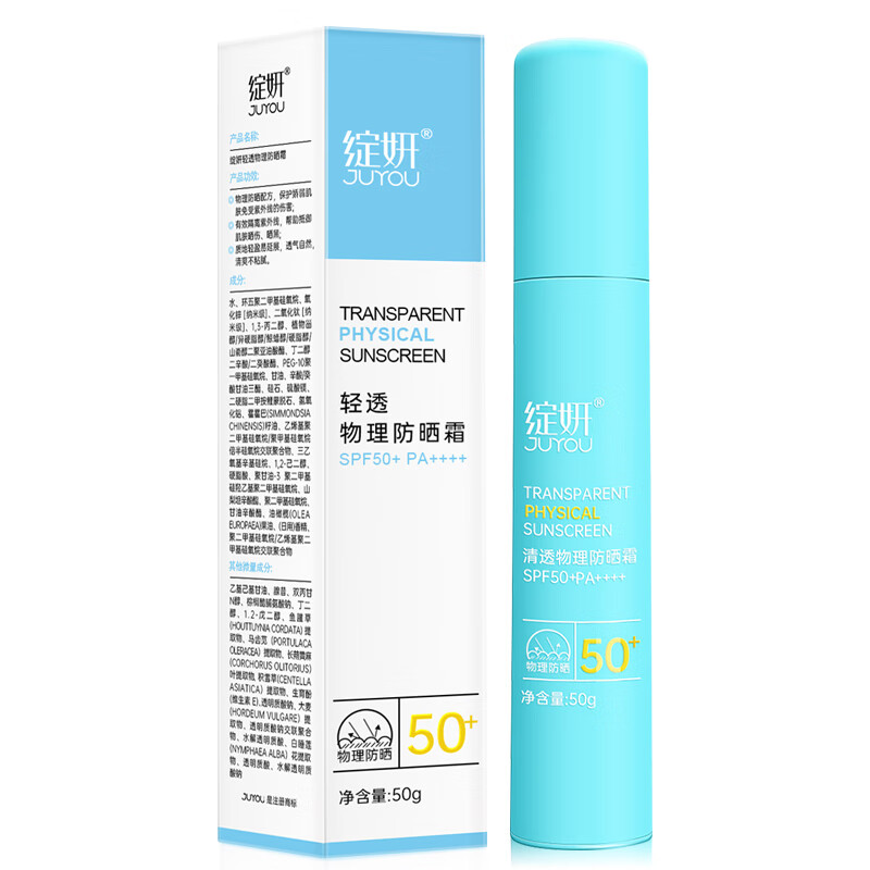绽妍SPF50+面部全身防晒霜50g/支
