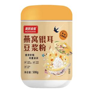 美粥食客燕窝银耳豆浆粉香浓营养早餐速食燕窝银耳豆浆粉旗舰店