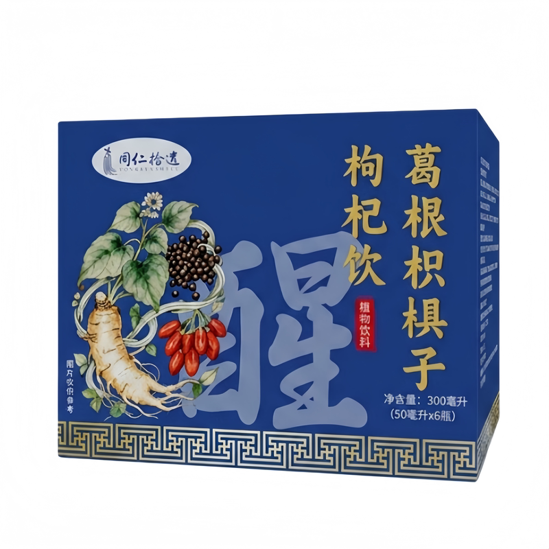 葛根枳椇子枸杞草本饮品应酬常备