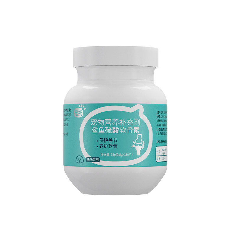 宠统鲨鱼软骨素狗狗专用宠物泰迪金毛关节保护大中小型犬钙片健骨
