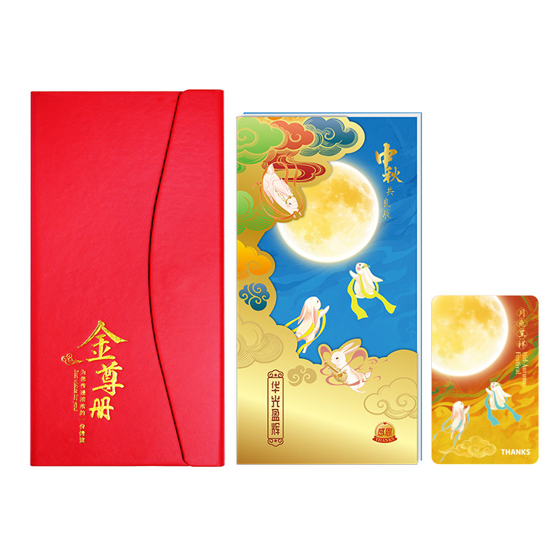 【官方推荐】节日礼品卡5000型