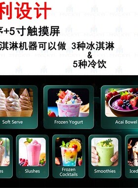 商用2合1冷饮冰淇凌机立式全自动软冰淇淋机7口味冰淇淋机器设备