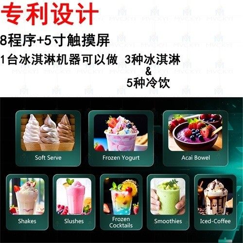 台式冷饮冰淇淋一体冰激凌机slush soft ice cream machine