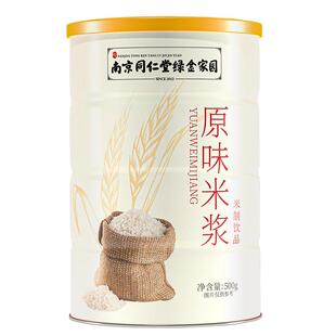 原味米浆粉饮料营养早餐养胃食品谷物奶昔米糊流食代餐