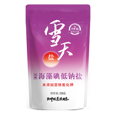 雪天盐加碘食用盐海藻碘低钠盐
