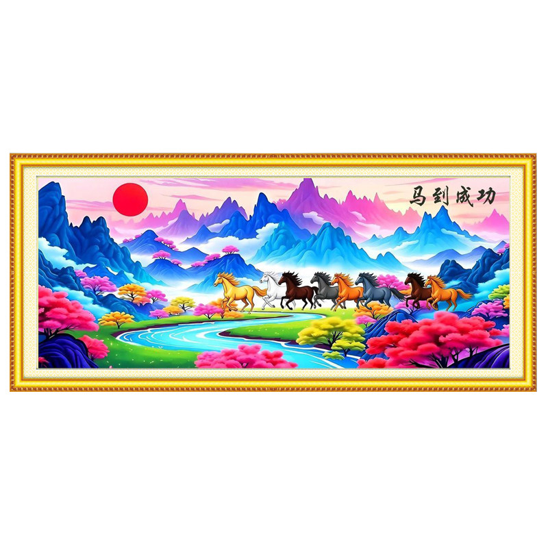 马到成功紫气东来十字绣客厅2026新款山水画大格四股棉线挂画刺绣