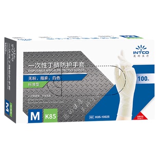 英科一次性丁腈橡胶手套清洁家用防护指麻防滑防滑居家耐用防油防