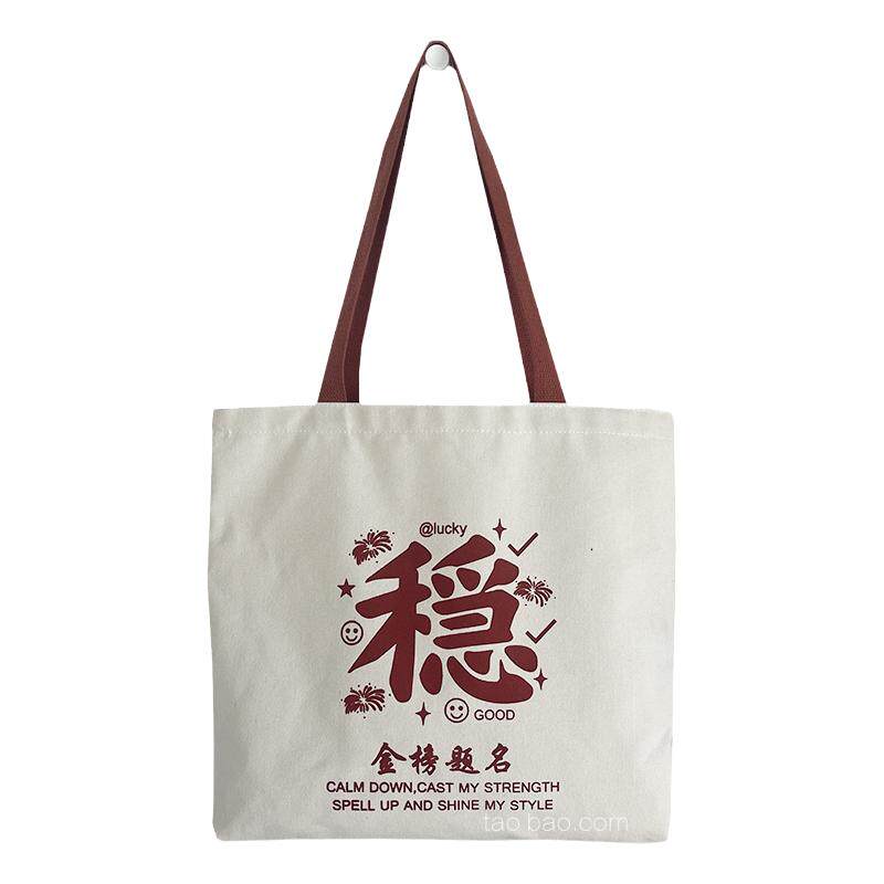 大容量个性学生装书帆布包包
