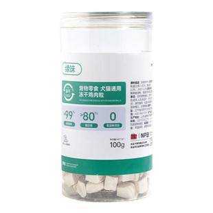 缘味冻干猫狗零食主粮伴侣鸡肉粒鸡胸肉鹌鹑增肥营养发腮猫咪桶