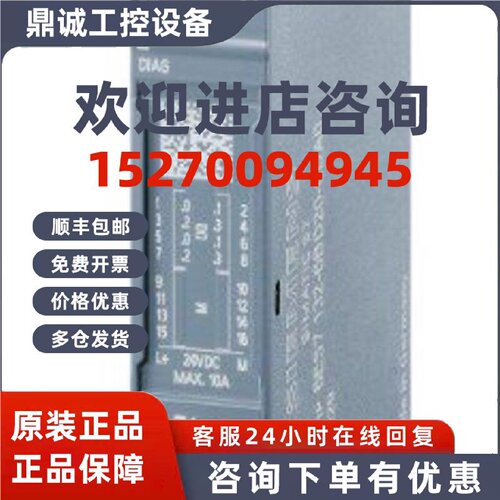 议价西门子ET200模块6ES7135-4GB01-0AB0/6ES7135-4GB52-0AB0议价