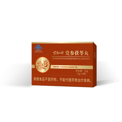 万仁三发党参茯苓原怡欣舒中修复