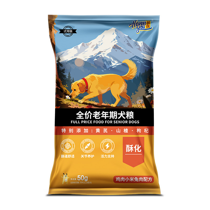 汉优狗粮老年犬粮试用装便携小样全犬种通用狗粮试吃装50G*2袋