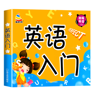 赠音频】英语学习神/器英语入门自学零基础单词记背神器启蒙绘本语法时文英语晨读美文小学生口语儿歌300首趣味听读磨耳朵阅读书籍