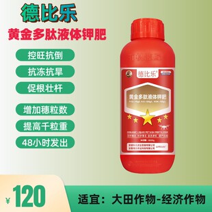 德比乐抗倒肥（25-30亩）多肽钾肥茎杆粗壮高抗倒伏授粉快速灌浆