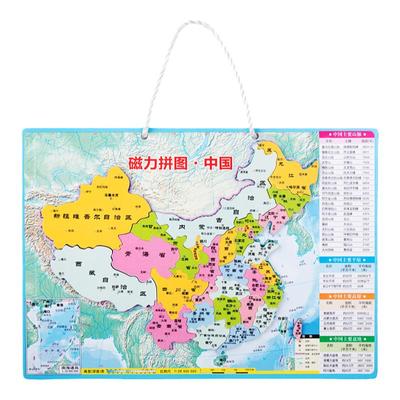 得力磁力益智学具礼品中国地图