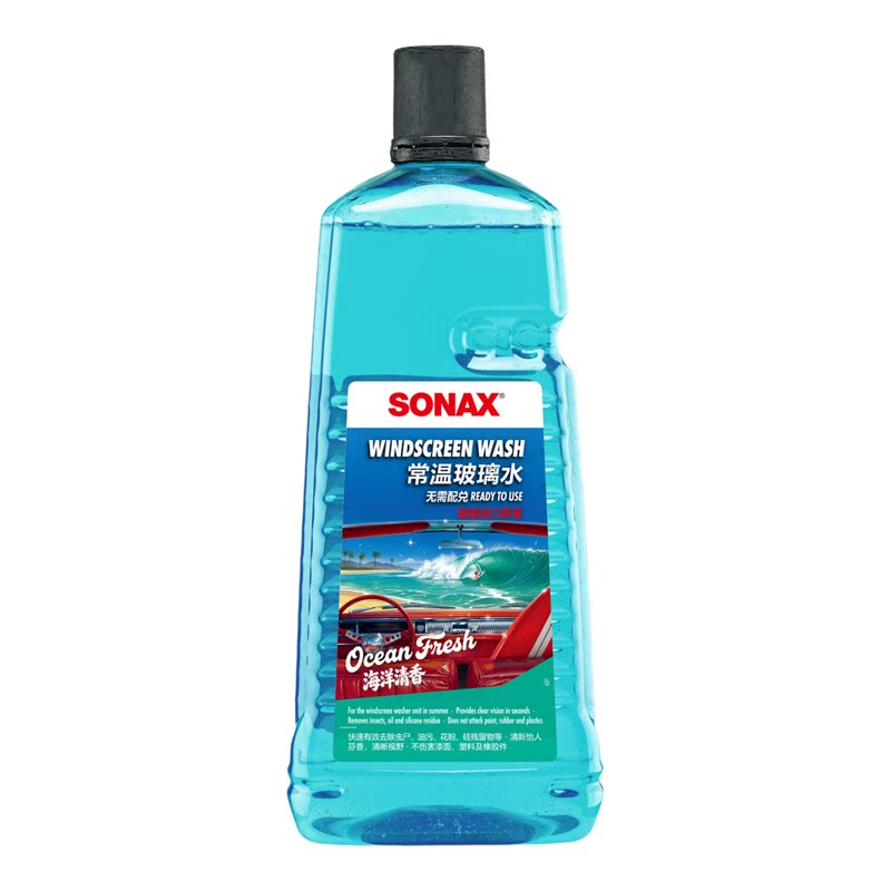 sonax德国进口汽车玻璃水2L去油膜虫胶玻璃水雨刮水玻璃清洗奔驰