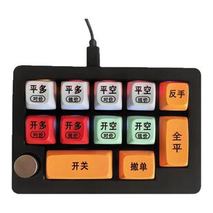 专业期货交易文华财经专用快捷键盘一件快速下单神器期权合约