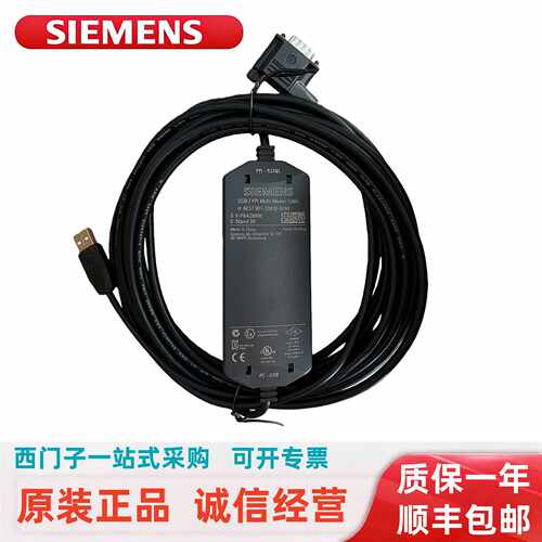 议价6ES7901-3DB30-0XA0西门子PC适配器S7-200编程电缆线USB/PPI