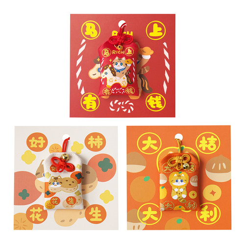 MEWJI妙吉原创猫咪可爱新年马上有钱御守挂件好运祈福马年送礼