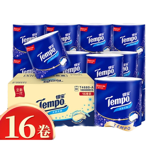 Tempo得宝卷纸整箱有芯大卷筒纸家用厕所卫生纸德宝厕纸手实惠装