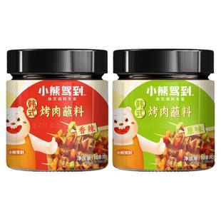 小熊驾到韩式烤肉蘸料孜然粉干料酱东北烧烤调料撒料全套齐齐哈尔
