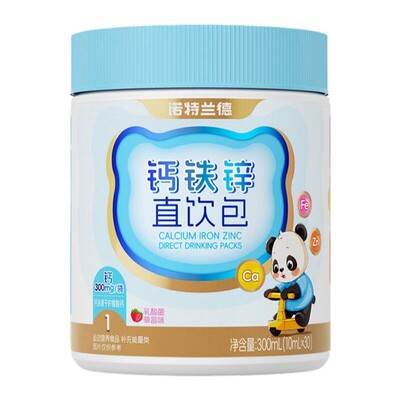 诺特兰德儿童钙铁锌液