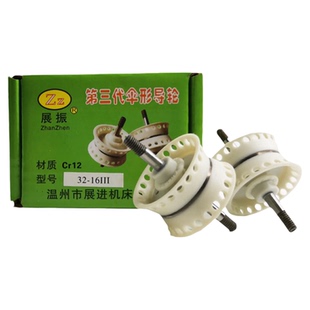 线切割配件快走丝伞形防水导轮防水好用易装丝不用钩丝解放您双手