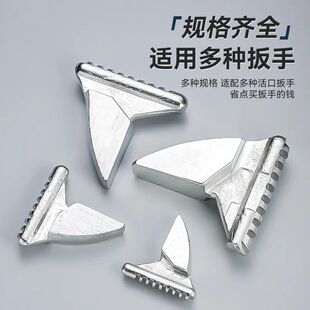 250mm-450mm活动扳手配件活动牙活动舌活动下口滚轮舌头套装