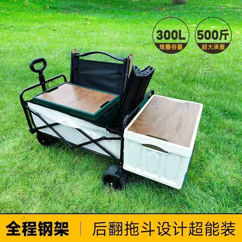 露营推车可折叠户外手推野餐车便携营地拖车摆摊车拉杆多功能野营