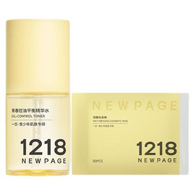 1218NEWPAGE一页控油精华水