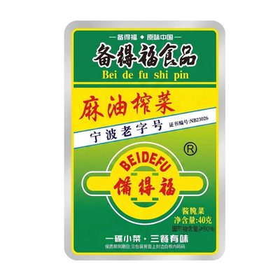备得福麻油榨菜丝拌饭余姚