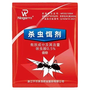 强效蚂蚁药家用室内非无毒杀蚁饵剂白蚁防治虫卵防治专用药无蚂蚁