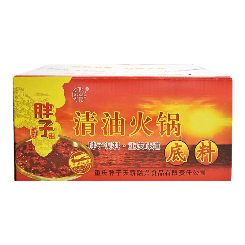 胖子清油火锅底料重庆