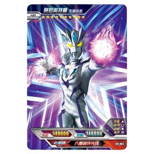 卡游奥特曼卡片荣耀版第1弹HR3D卡大头赛罗银河泰罗三巨头绝版卡