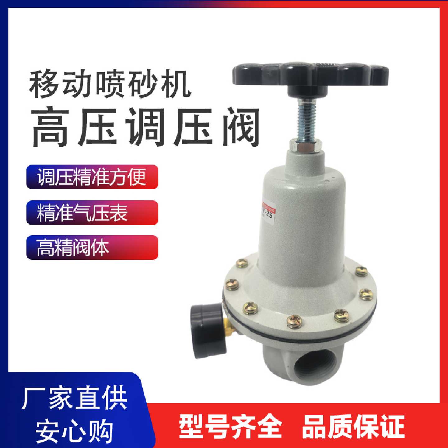 移动喷砂机10KG高压减压阀气动带压力表降压阀调节阀可调式稳压阀