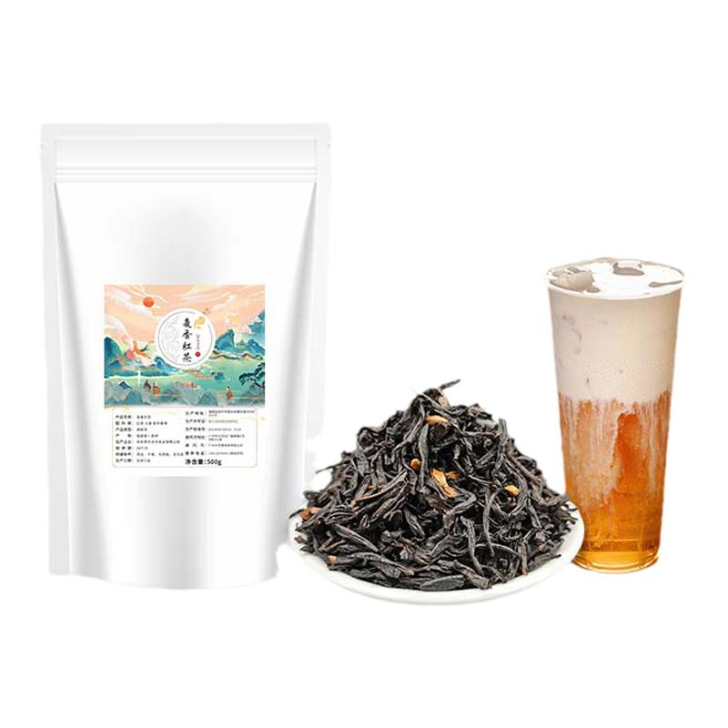 麦香红茶原味奶茶珍珠奶茶奶茶店商用手打柠檬茶专用原材料500克