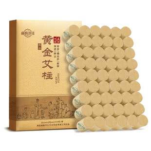 艾条艾柱短纯艾草官方旗舰店正品艾绒艾灸盒随身灸家用中医健康