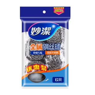 妙洁钢丝球家用清洁球不掉丝厨房洗碗布洗锅不锈钢铁丝球刷锅神器