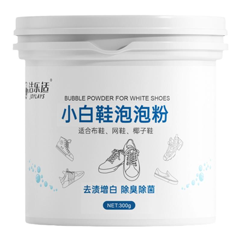 懒人洗鞋泡泡粉小白鞋清洗剂球鞋网面专用去污增白去黄清洁剂