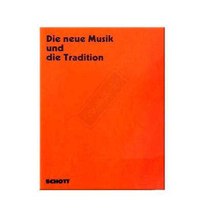 新音乐与传统作品布林克曼