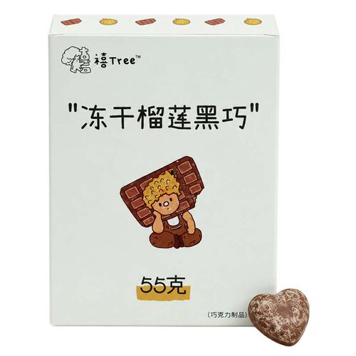 冻干榴莲黑巧克力手工无蔗糖纯可可独立小包装健康零食伴手礼盒装