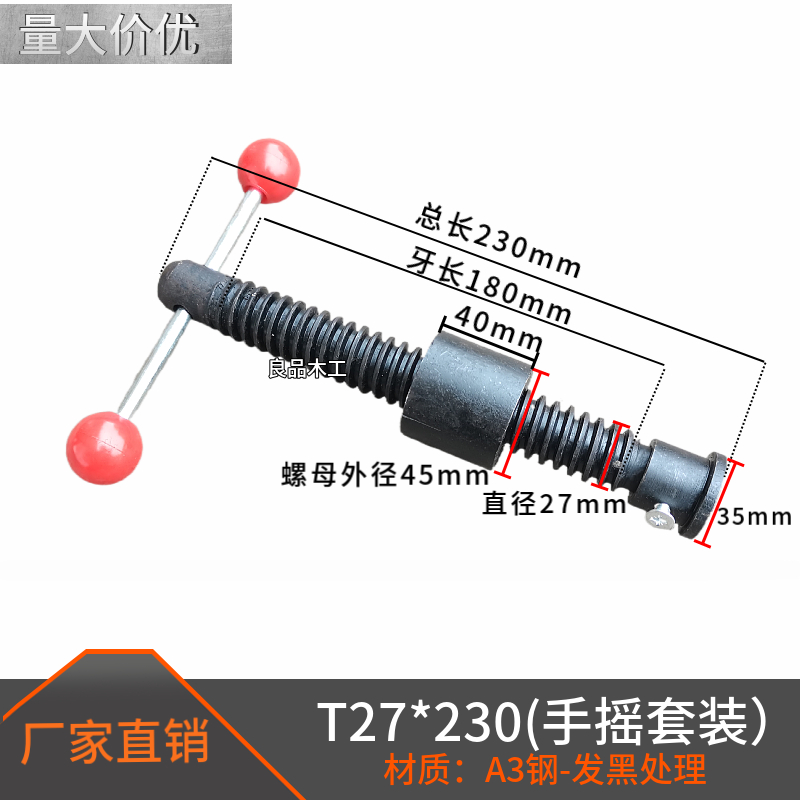 新款木工拼板夹丝杆螺柱焊接夹具用配件螺杆紧固件六角头圆头梯形