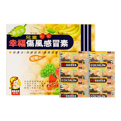 香港幸福儿童伤风感冒素发烧退热喉咙镇痛通鼻塞头痛感冒药咀嚼片